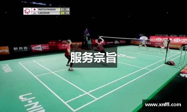 服务宗旨